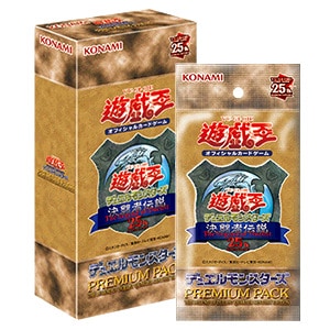 PREMIUM PACK -決闘者伝説 QUARTER CENTURY EDITION-【未開封】 | 未