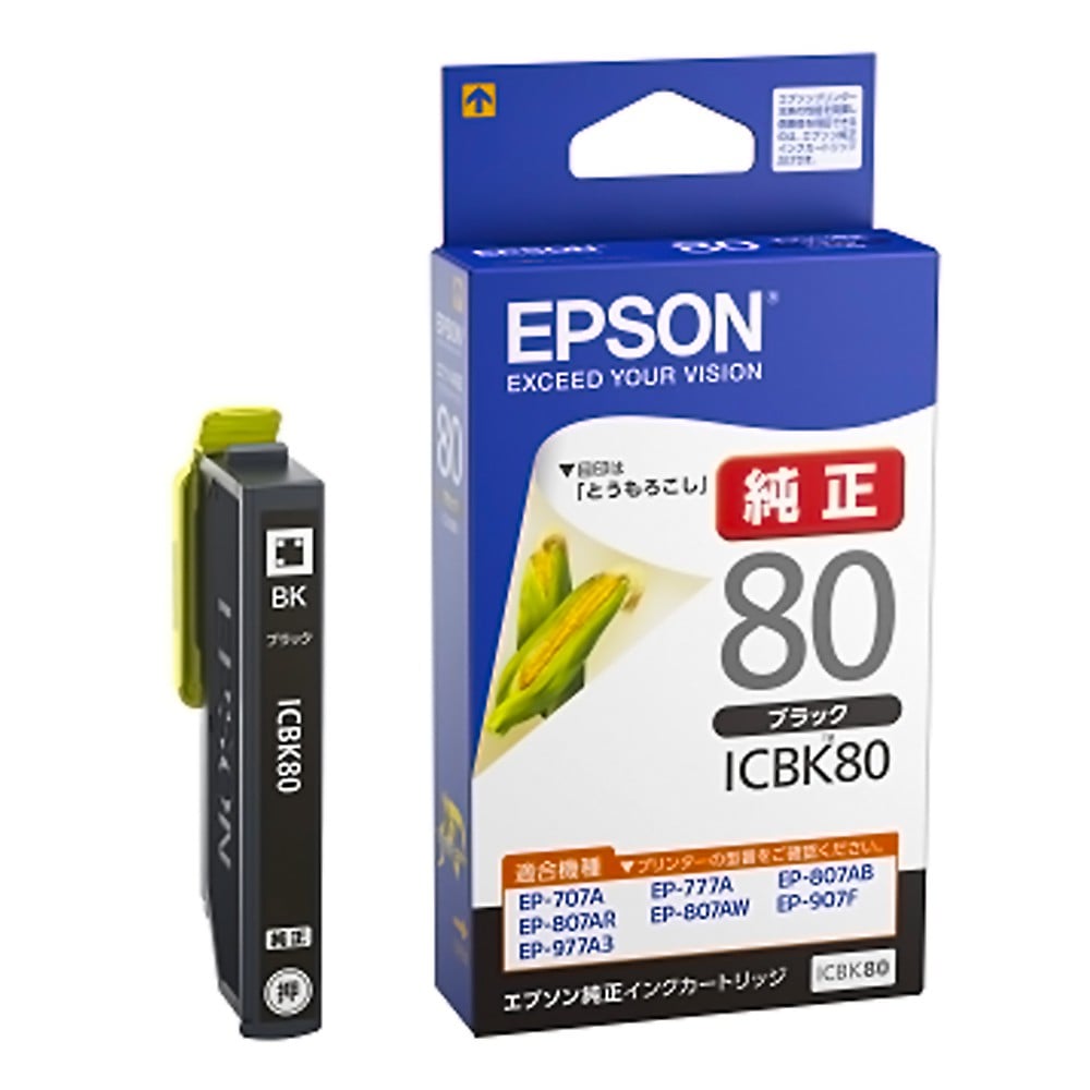 EPSON エプソン 純正インクカートリッジ 80 とうもろこし 黒 適合