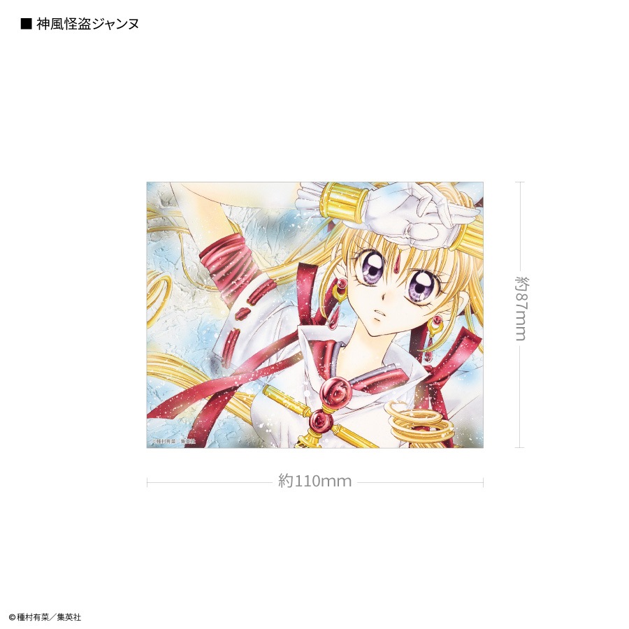 りぼん 70周年 キャラスタムステッカー ビッグ | や行、ら行、わ行