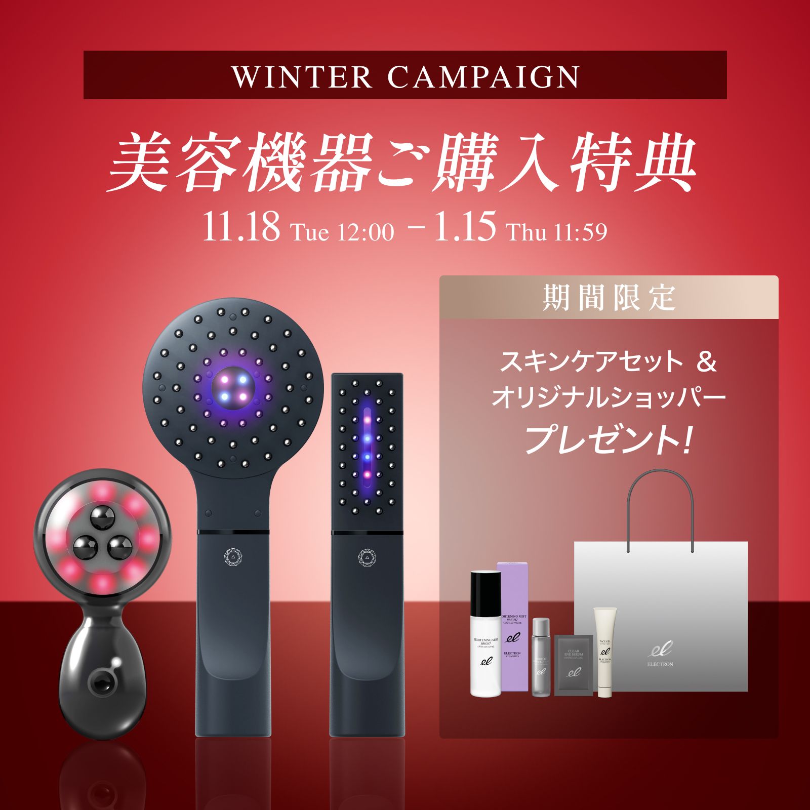 デンキバリブラシ(R) 2.0 +ボディ | ELECTRON ONLINE SHOP