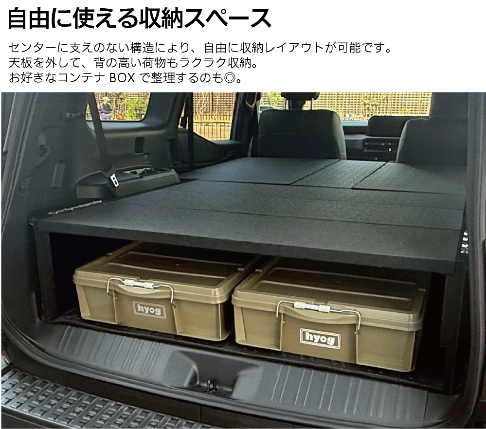 ランクル250専用ベッドキット FLATRACK250D 引き出し収納なし