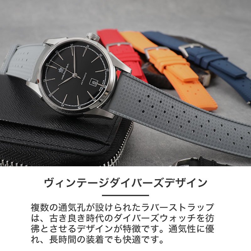 ハミルトン HAMILTON 対応】MOD FKM RUBBER ボイジャー ハミルトン