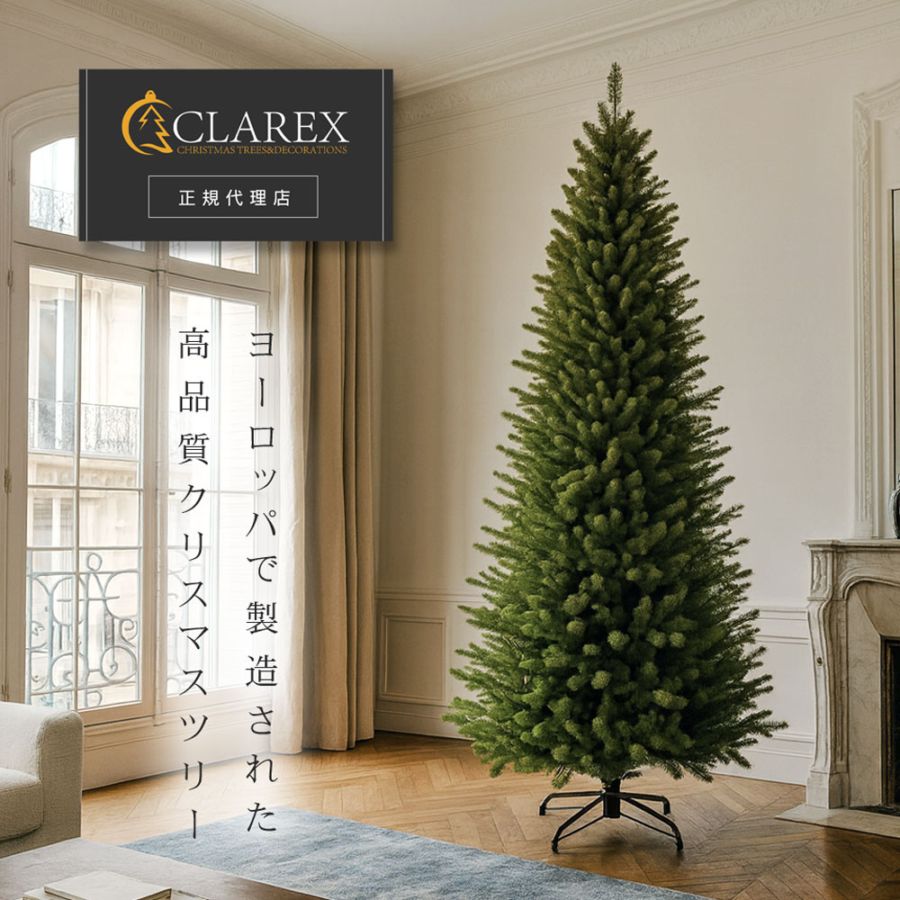 クリスマスツリー 210cm 北欧風ツリー 単品 店舗用本体 恵月人形本舗