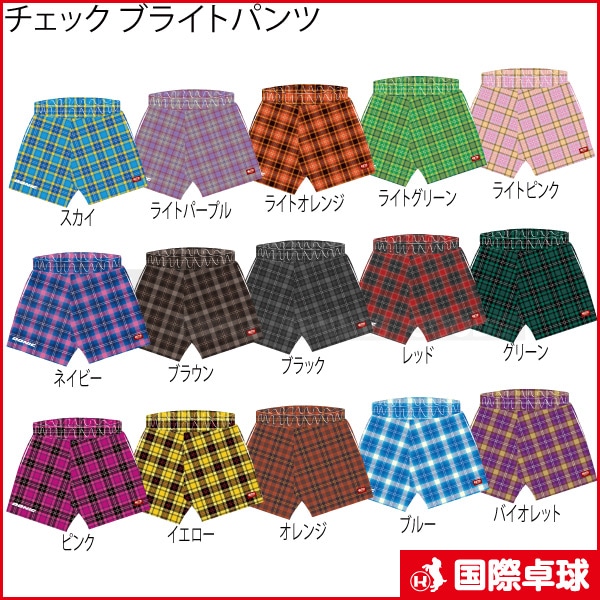 受注生産】チェック ブライトパンツ