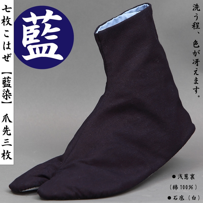 Yu 丸に三つ柏 半衿 ソックス足袋19cm～20cm NO251104 Yu 丸に三つ