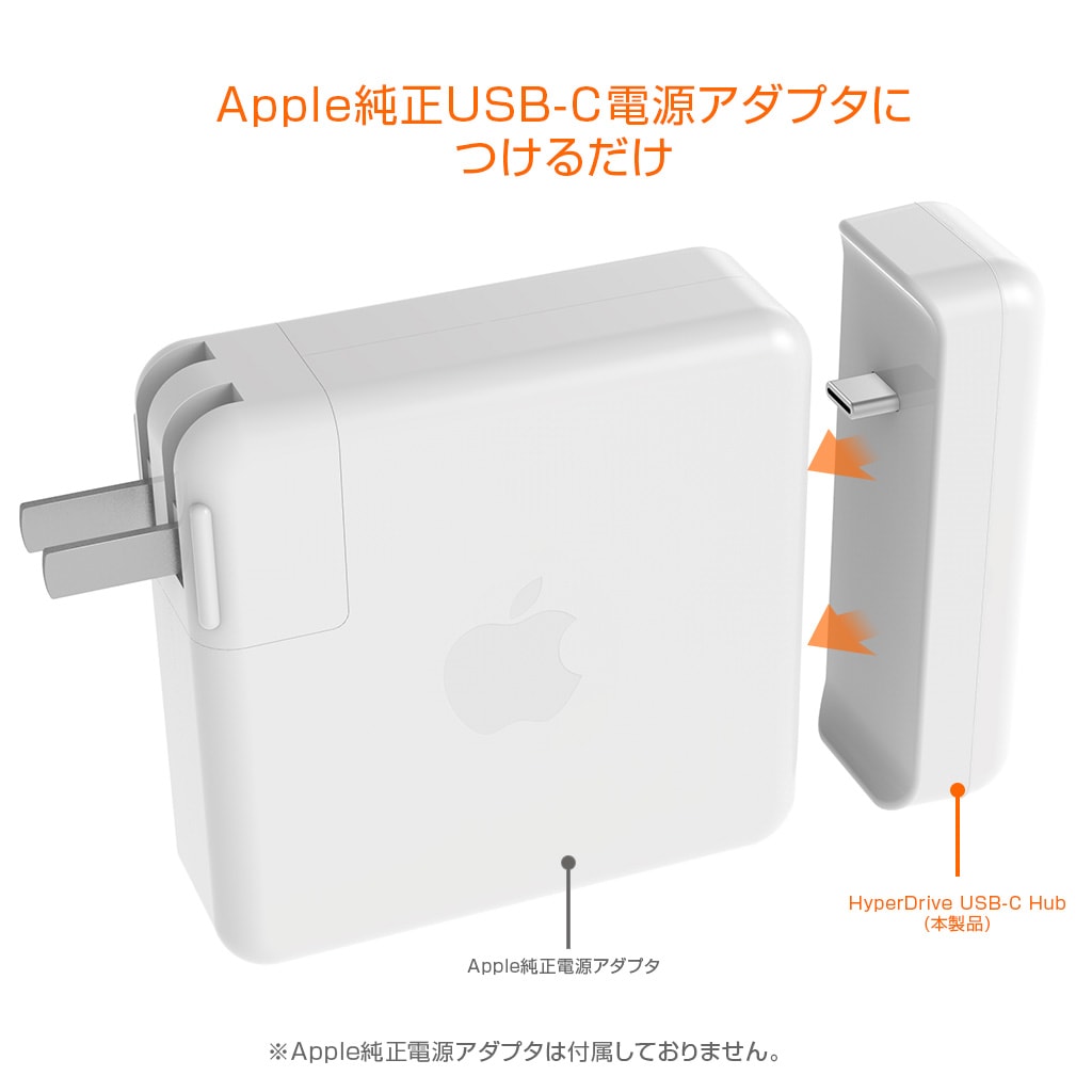 Hyper（ハイパー） HyperDrive Apple 61W 電源アダプタ用 USB-C Hub