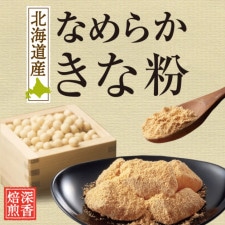 きなこ商品一覧｜なみさとねっと 【株式会社波里公式通販】NAMISATO