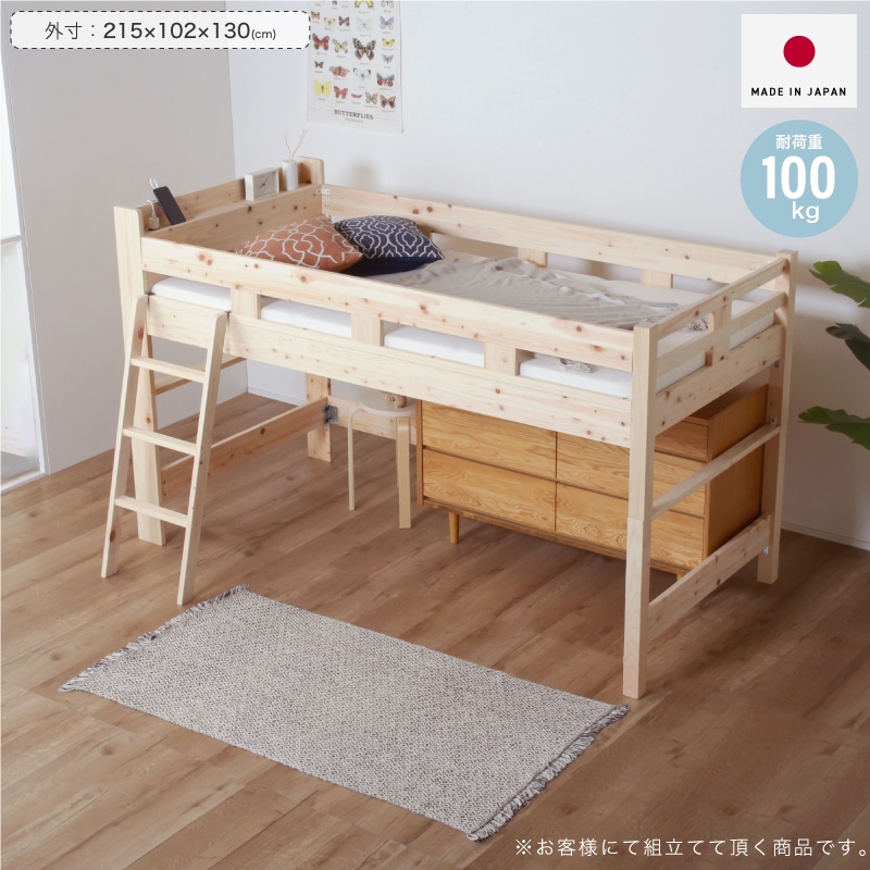 国産家具】ロフトベッド ファシオII 国産ヒノキ材 [イノベーション