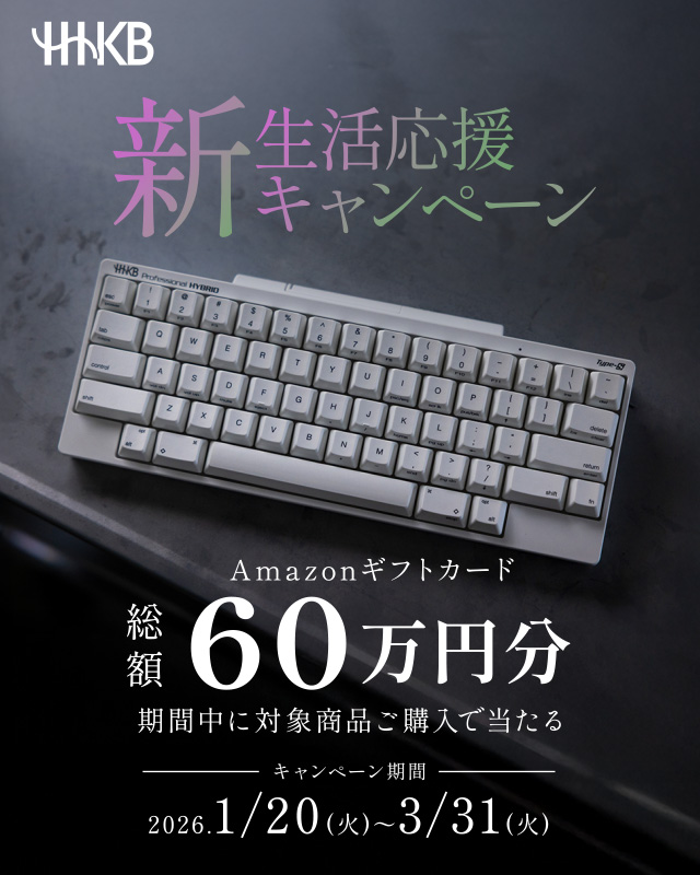 HHKB Studio 日本語配列 「雪」スターターキット｜HHKB,スターター