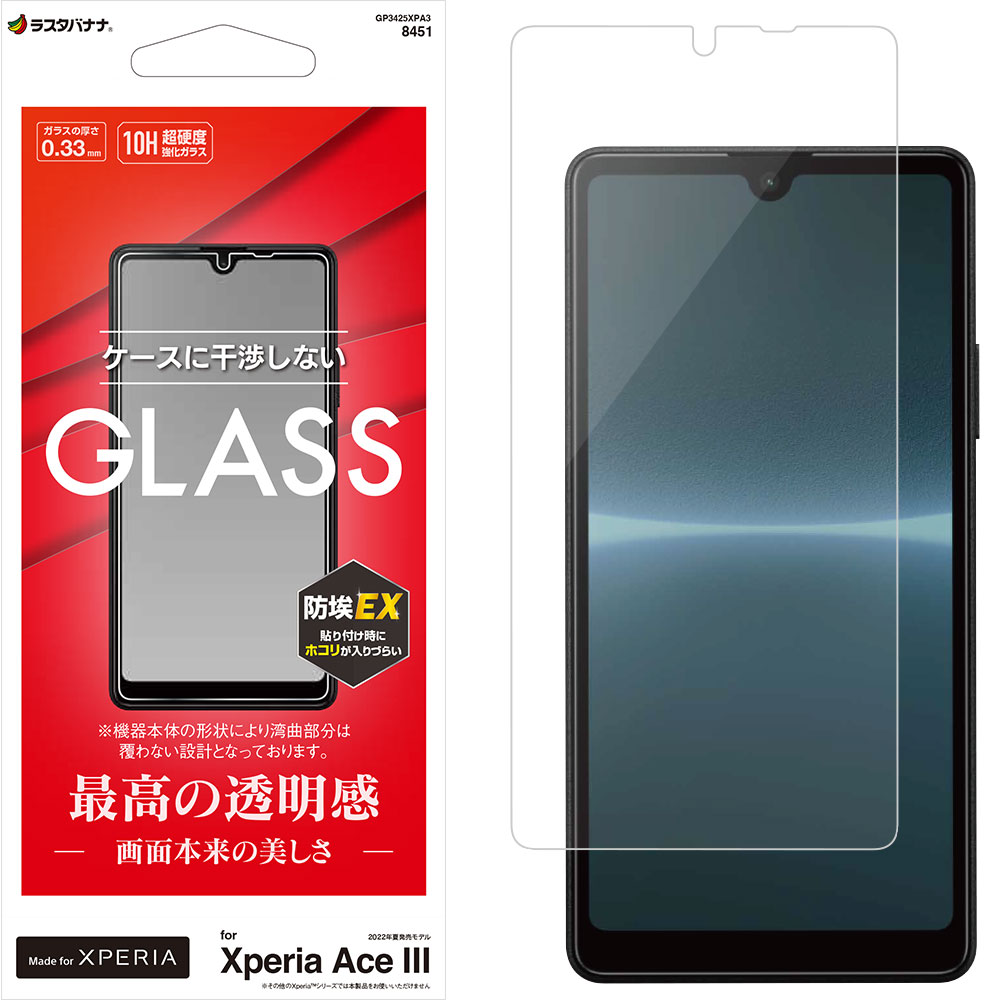 Xperia Ace III SO-53C SOG08 ガラスフィルム 平面保護 高光沢 高透明
