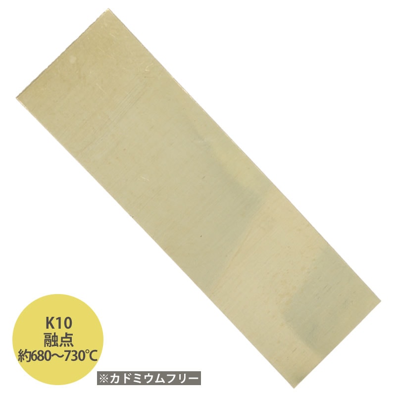 S&F K14ロウ(1g) 融点約754℃ | 溶接・ロウ付・溶解,ロウ付け,ロウ材,金