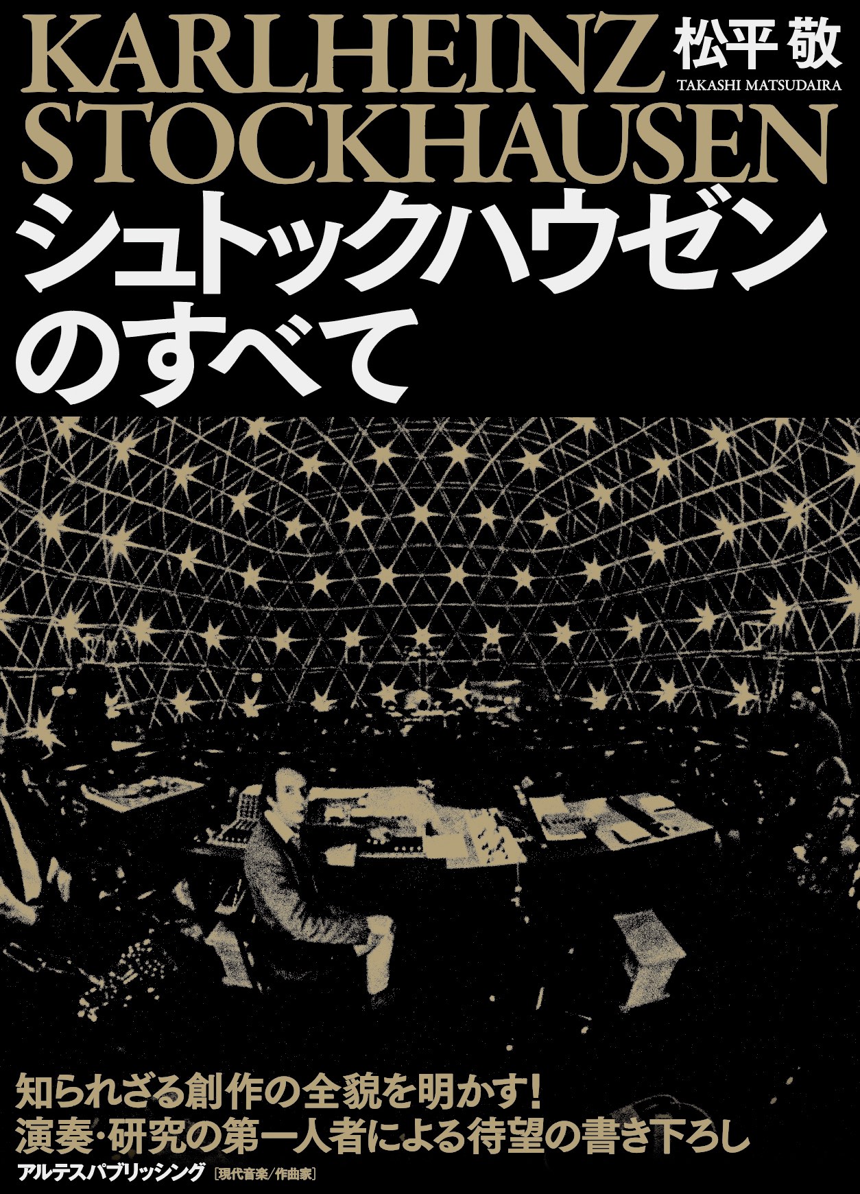 シュトックハウゼンCDガイド 10-19 – 松平 敬 website