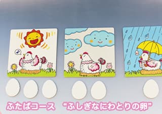 教材のご紹介｜めばえ教室