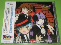 karoyaka na utagoe / REM | HAREM-0003 - VGMdb