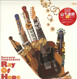 芽瑠璃堂 ＞ 山下達郎 『Ray Of Hope (アナログ180g限定盤)（12インチ
