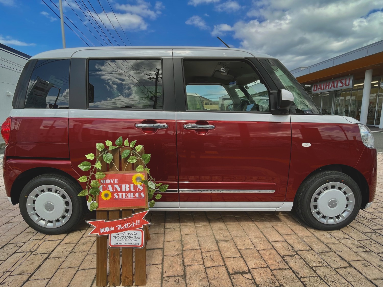 待ちに待った、新型キャンバス🚘 - 宮城ダイハツ販売株式会社