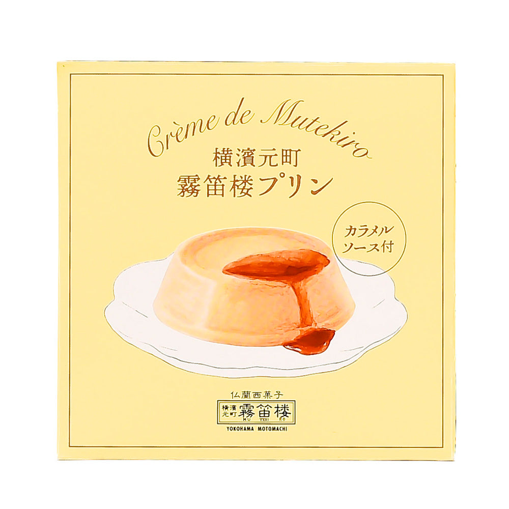 新鮮な牛乳と卵を使用した、柔らかな食感のプリン – 霧笛楼オンライン