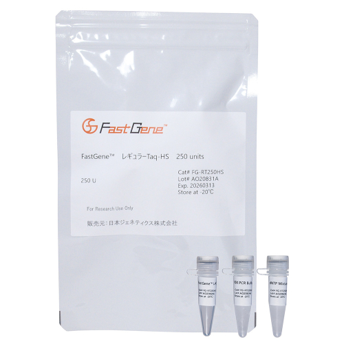 FastGene™ レギュラーTaq HotStart｜日本ジェネティクス株式会社