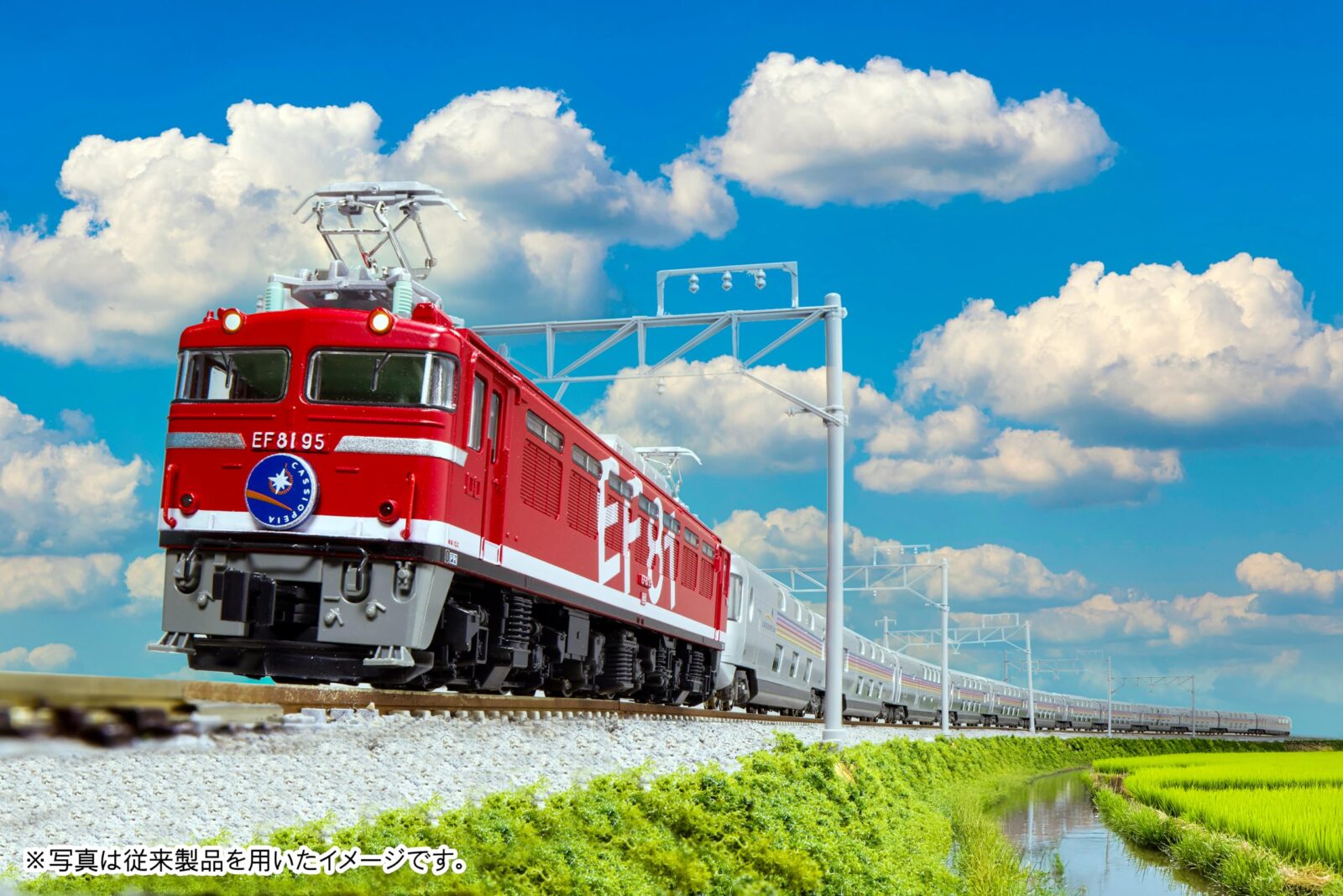 リリース情報】KATO 2025年7月24日(木)メーカー出荷 E26系カシオペア