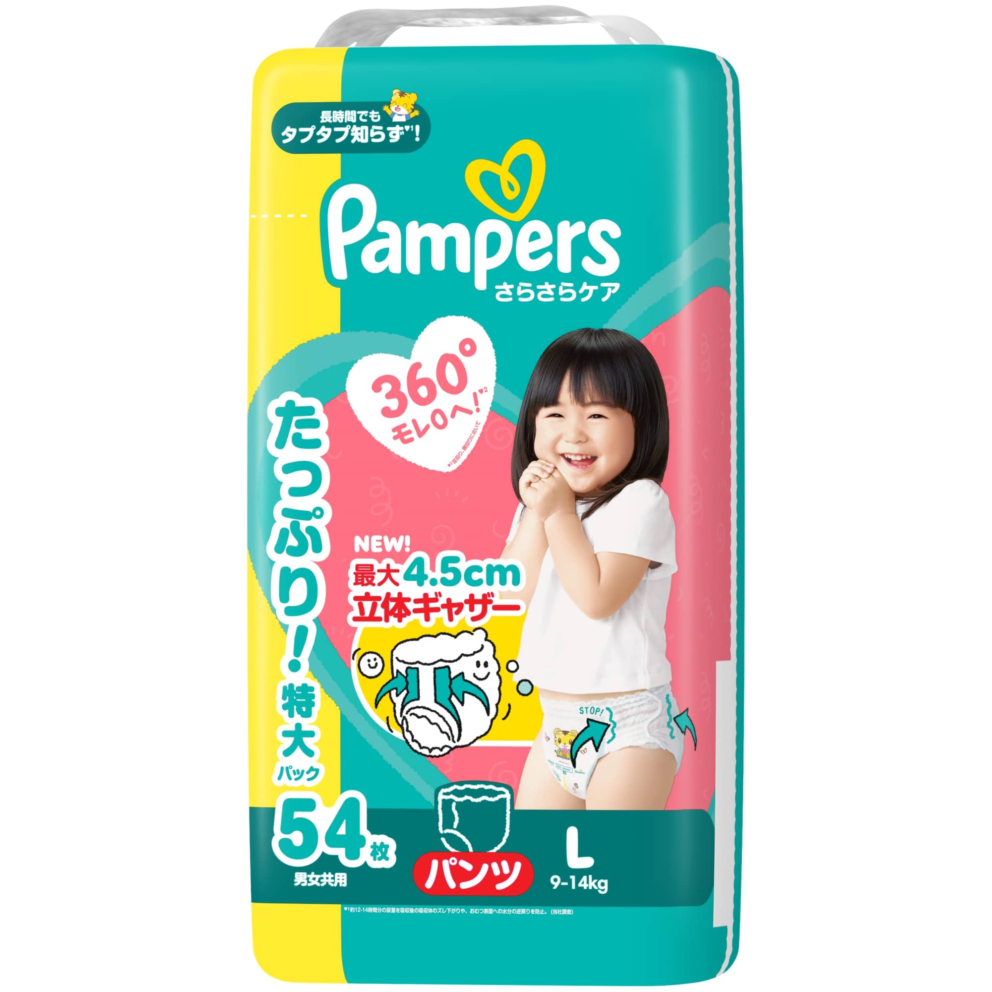 お取り寄せ】パンパース さらさらケアパンツ ウルトラジャンボ L 54