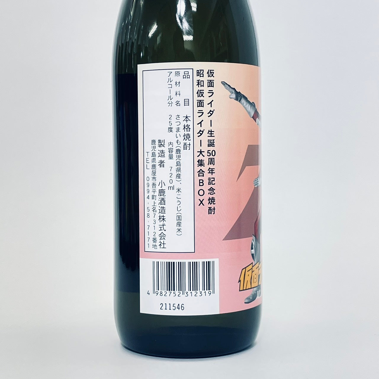 仮面ライダーZXx焼酎コラボ – NEWxNEW オンラインストア