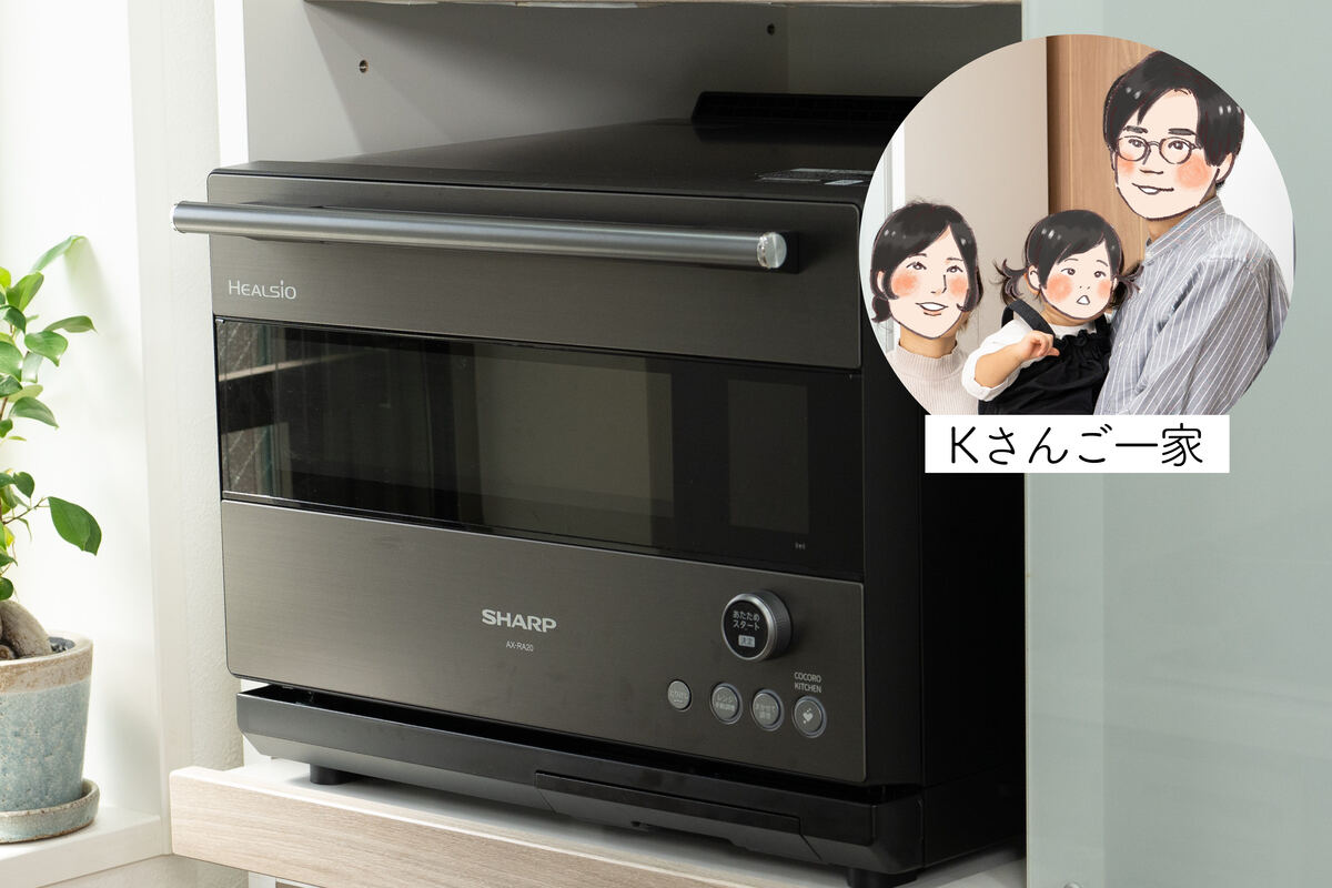 どんな料理も簡単・おいしく！シャープの「ヘルシオ」を初心者でも