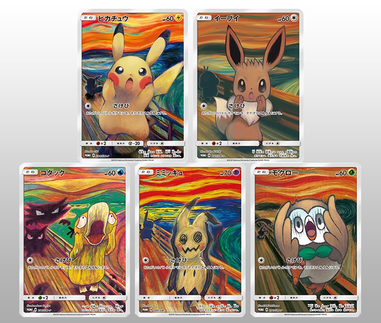 ムンク展とポケモンカードがまさかのコラボ！ ポケモンたちのかわいい