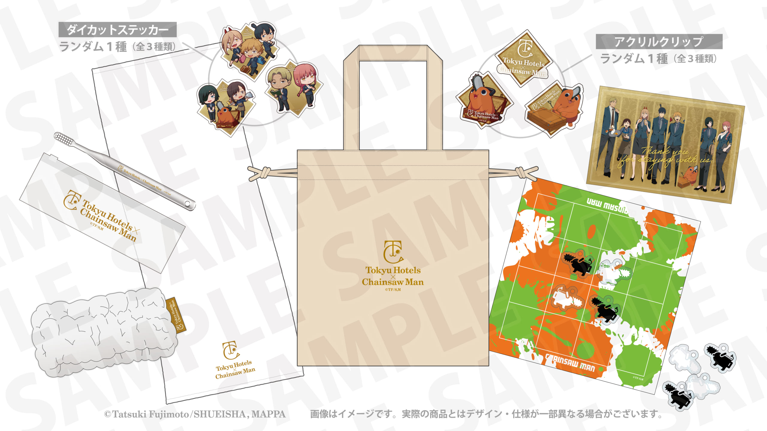 チェンソーマン×東急ホテル」宿泊型イベント開催！デンジが永遠の悪魔