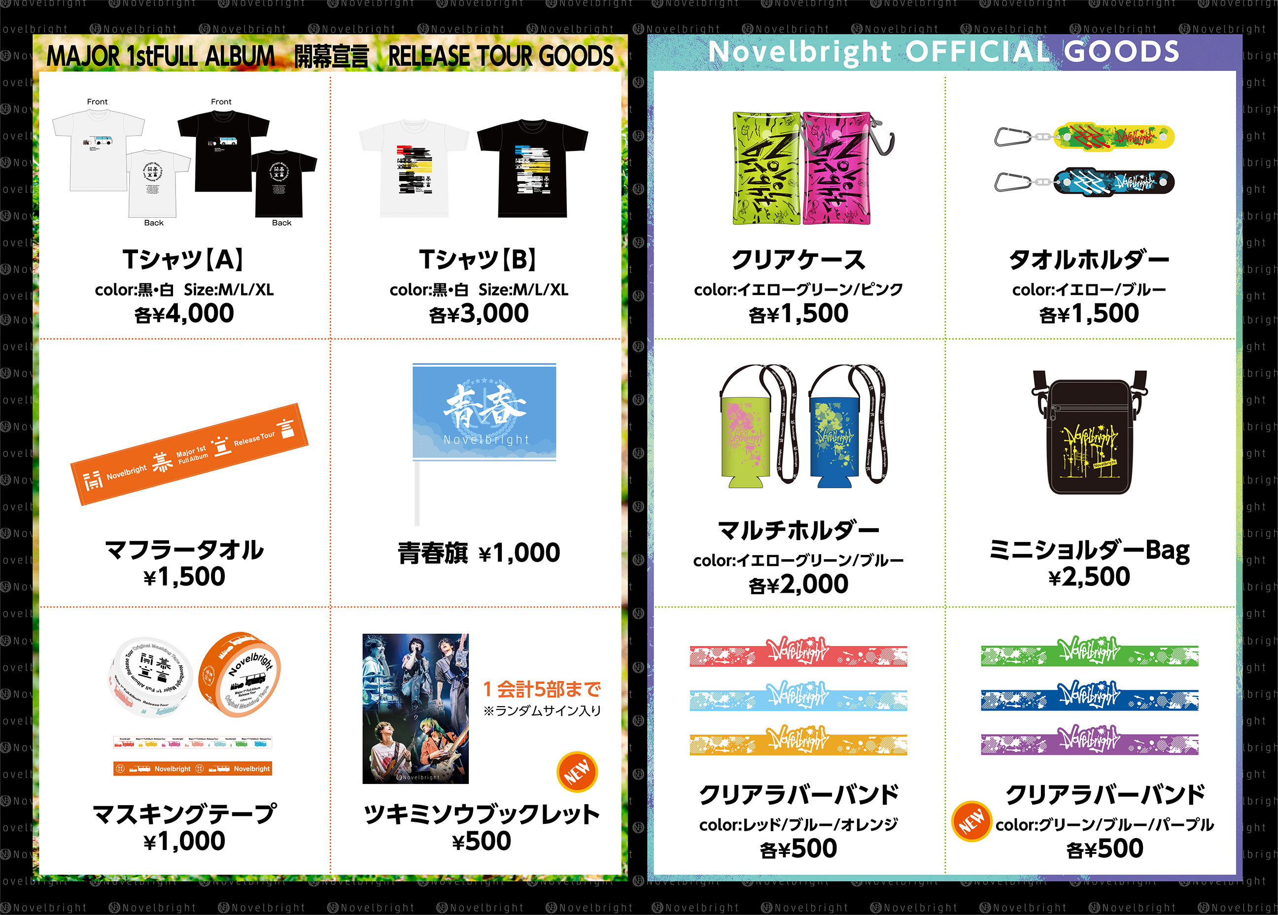 Novelbright OFFICIAL SITE