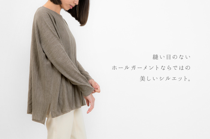 カラダのラインを拾わない 「ゆったりニット・プルオーバー