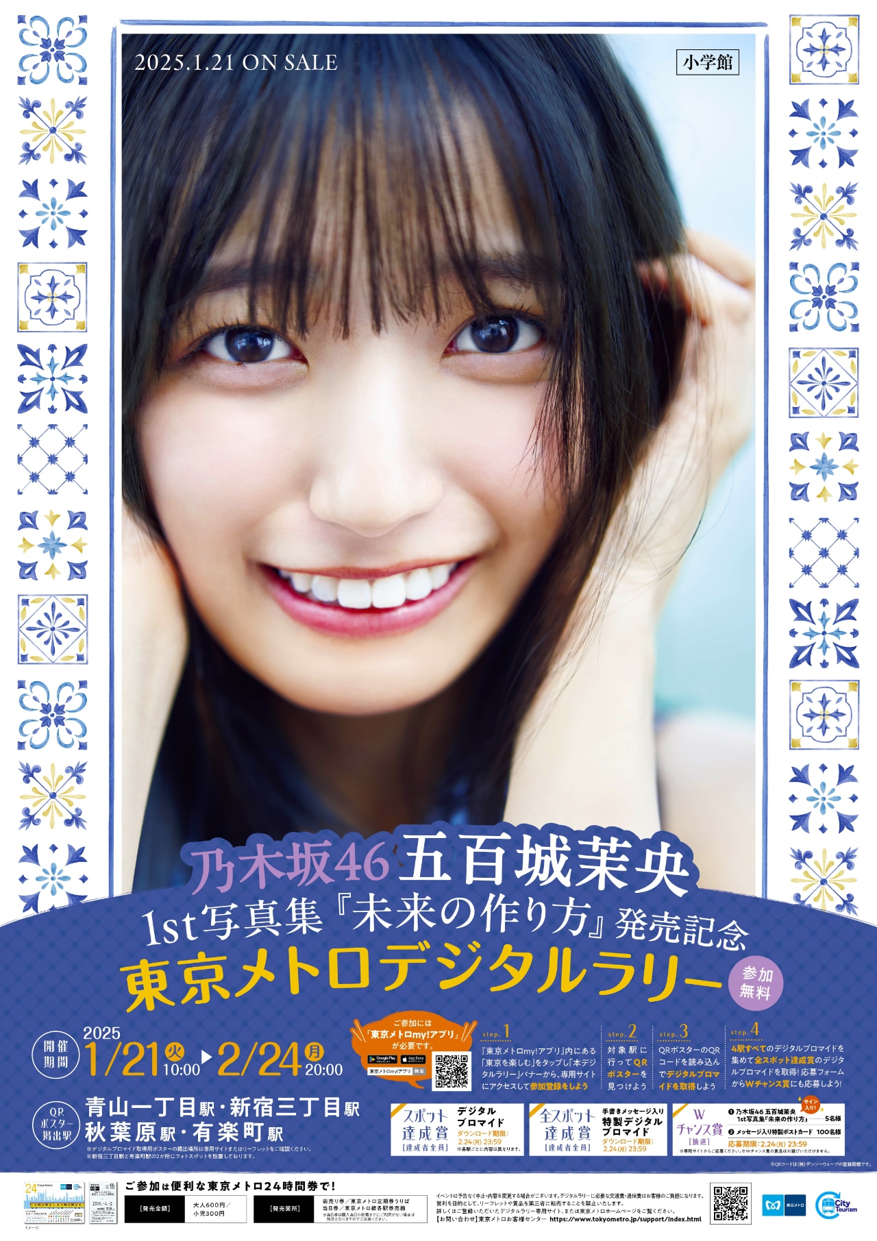 iokimao_tokyometro.jpg