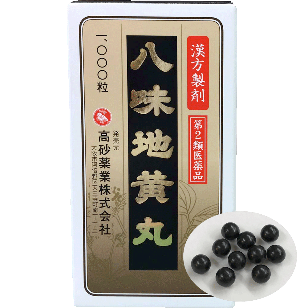 八味地黄丸 | オースギ漢方薬局