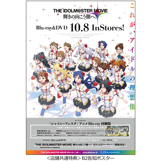 THE IDOLM@STER MOVIE 輝きの向こう側へ！』 ＜四条 貴音＞複製原画