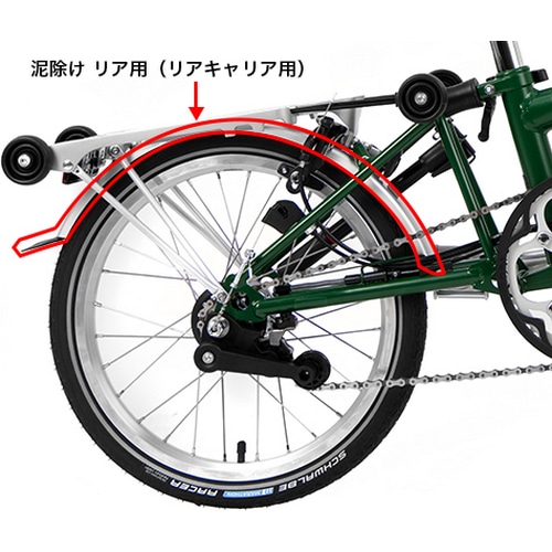 BROMPTON ( ブロンプトン ) 泥除け・フェンダー MUDGUARD BLADE+FLAP R