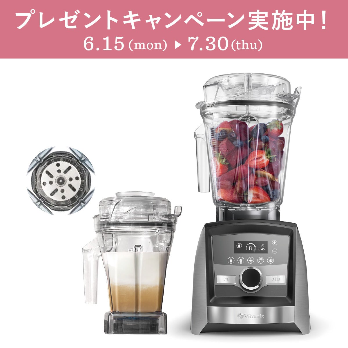 Vitamix／バイタミックス公式｜スペシャルセット| ミキサー