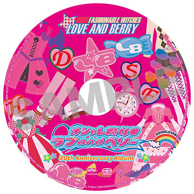 オシャレ魔女 ラブ and ベリー - 20th Anniversary Album - | グッズ