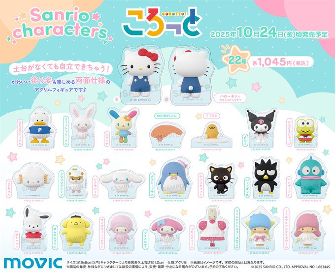 ② ばつ丸 ピューロランド サンリオ バースデー グッズ 2025 セット