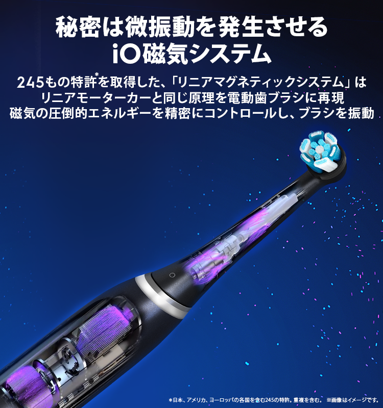 電動歯ブラシ ブラウンオーラルB 公式 | iO5（マットブラック / 黒