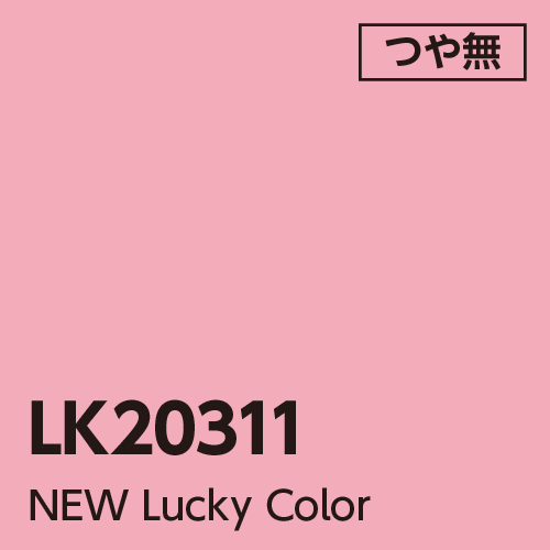 看板資材・広告資材のことなら新星社 -NEW Lucky Color ベビーピンク