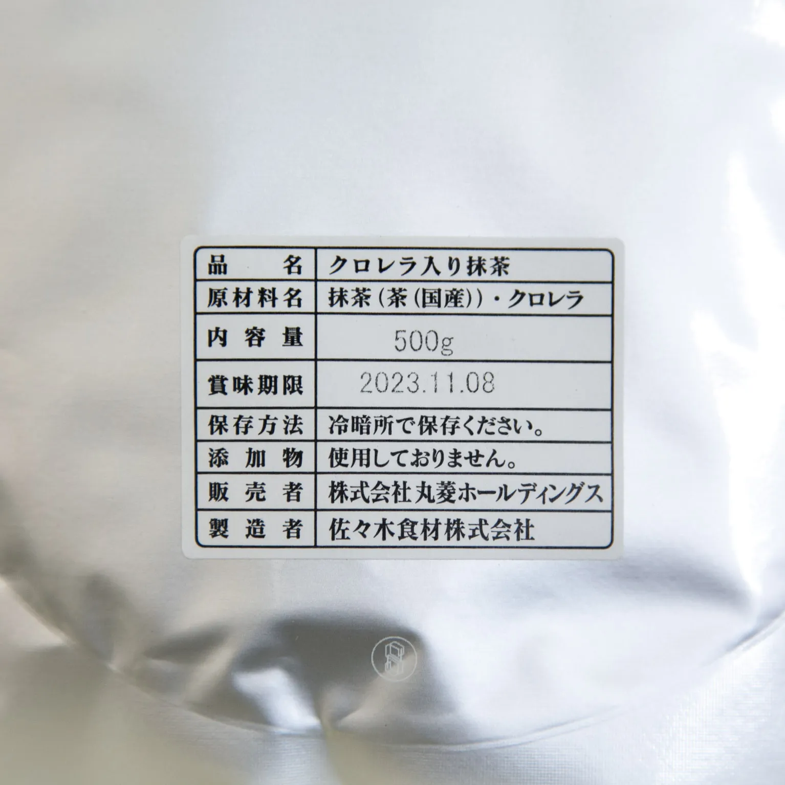 星野村 テ・ヴェール 抹茶 500g : 丸菱ホールディングス / 佐々木食材