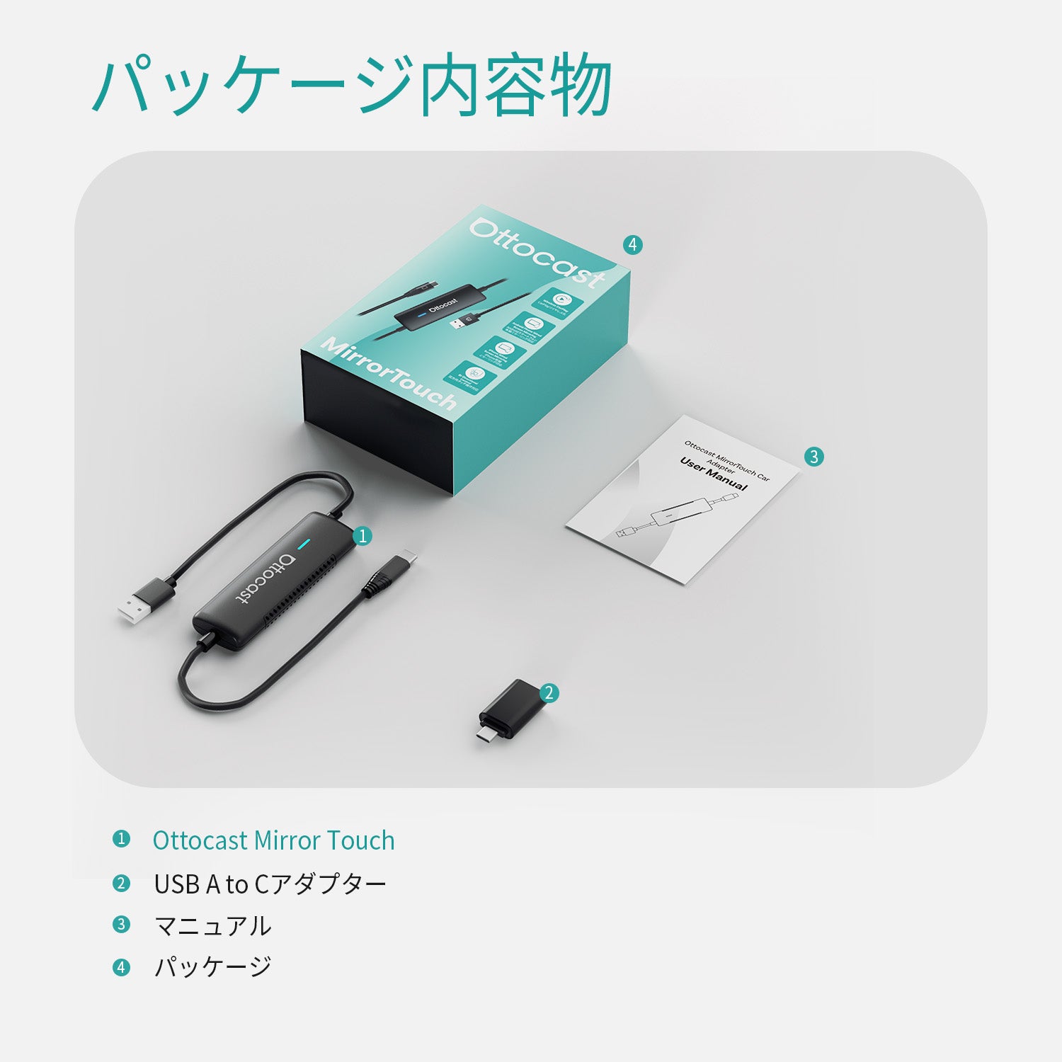 Mirror Touch – OTTOCAST（オットキャスト）