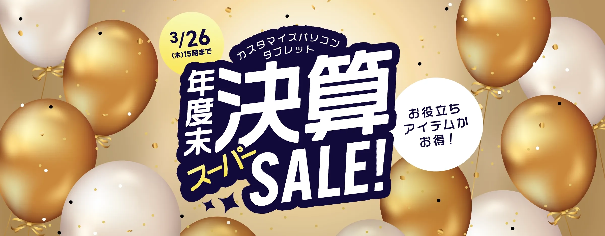 パソコン(PC)通販のNEC LAVIE公式サイト