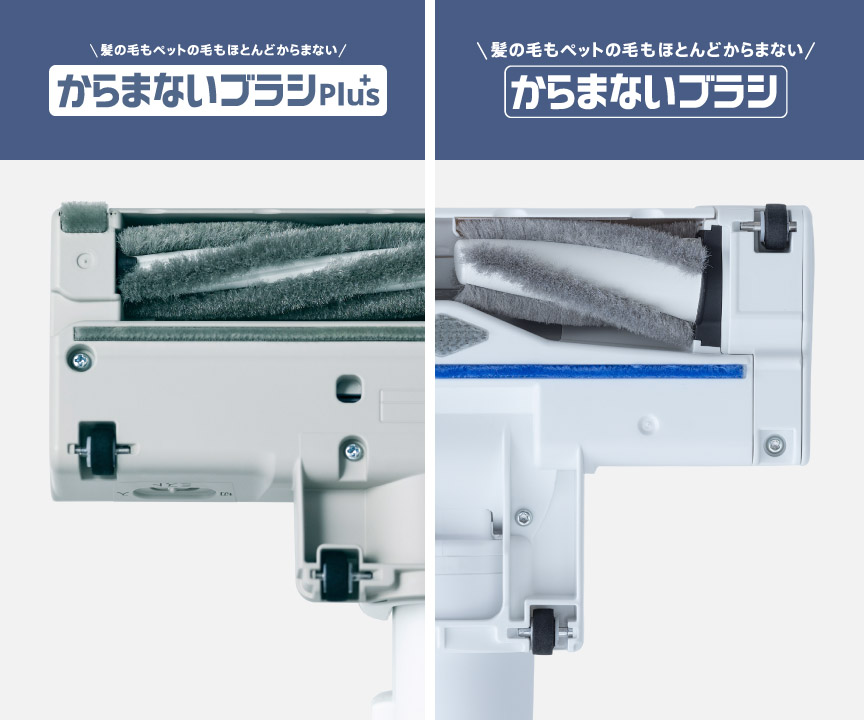 髪の毛がからまないブラシで掃除機のメンテナンスがラクになる | 掃除