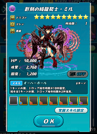 モンスターメモリー&達成報酬を追加!!| パズドラレーダー
