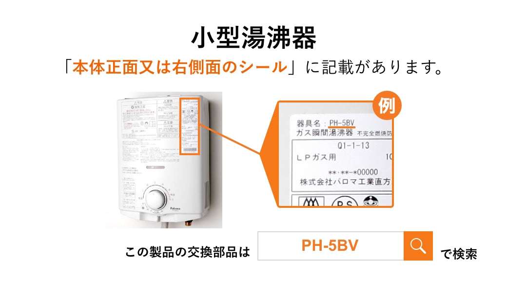 PH-E1600HE