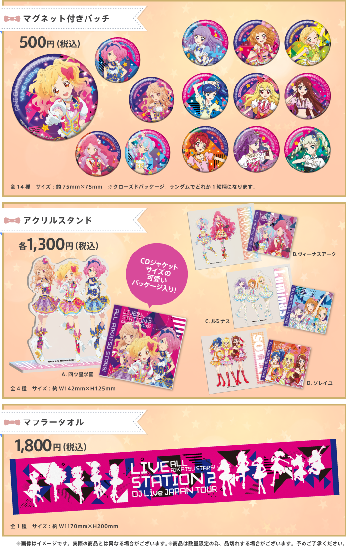 アイカツスターズ！」2ndシーズン第1話放送記念に撮影しました🎉🎉 皆