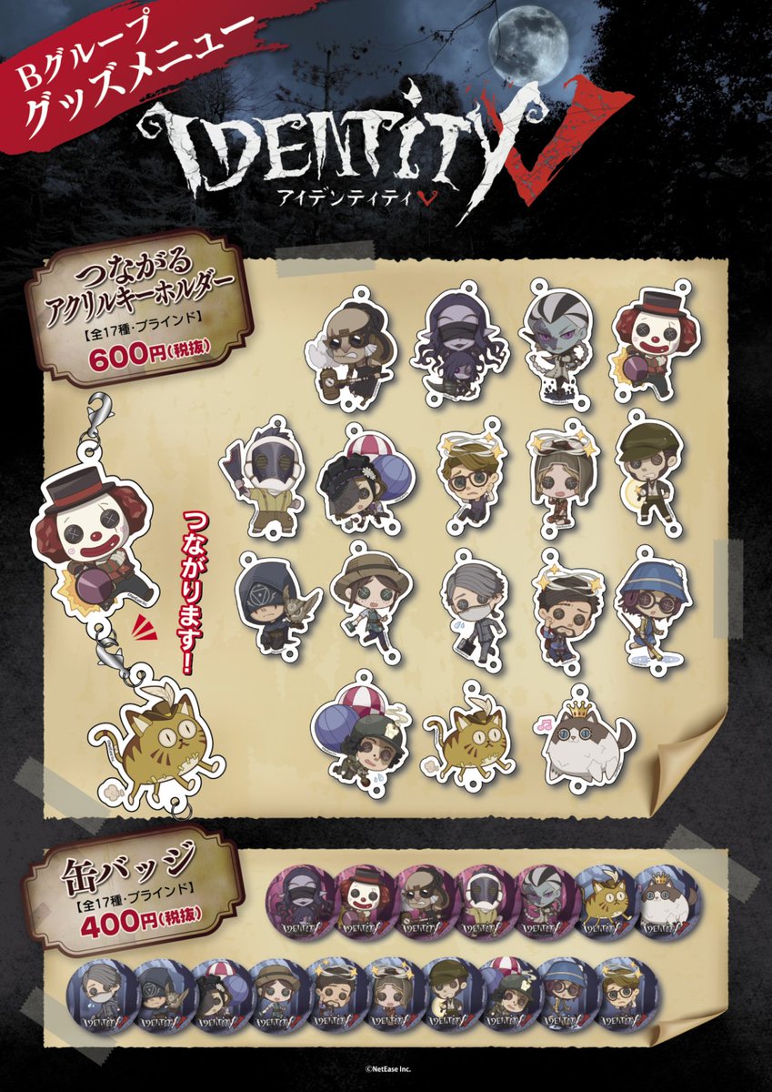 IdentityⅤ 囚人 アクリルキーホルダー アカデミーカフェ 1弾 第五人格】囚人 アクスタ アカデミーカフェ - メルカリ