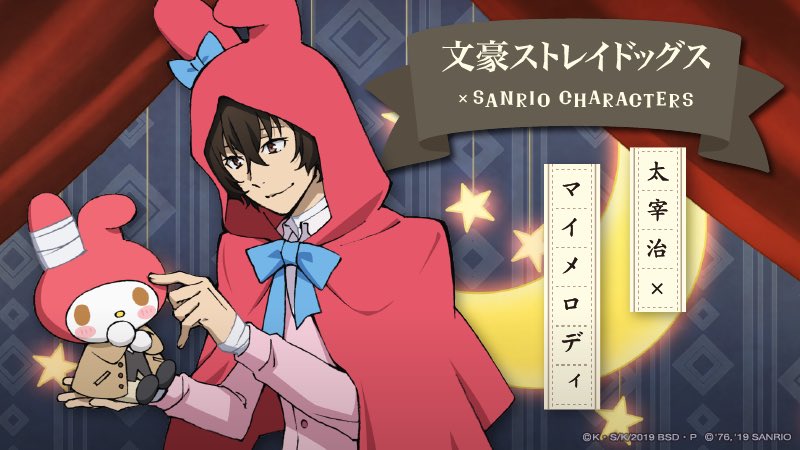 イラスト初公開！】太宰治×マイメロディ かっこいい太宰さんに