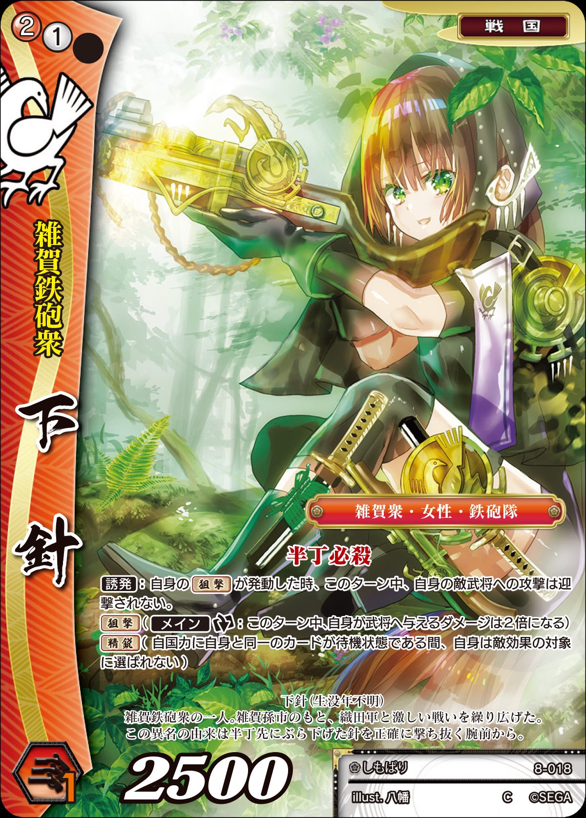 美品戦国大戦TCG3弾：傾奇レア3種セット（瀬名・まつ・初芽 戦国