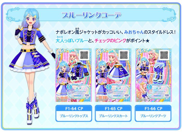 スタイルドレスキャンペーン開催中🎵データカードダス アイカツ